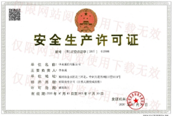 KUNJI Machinery Safety Production License 4